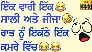 ਪਤੰਦਰ ਦੇ #ਚੁਟਕਲੇ ਸੁਣਕੇ ਢਿੱਡ ਦੁਖਣ ਲੱਗ ਜਾਊ। ਹਾਸਾ ਰੁਕ ਗਿਆ ਤਾਂ ਮੇਰਾ ਨਾ ਬਦਲ ਦਿਓ। ChUtKaLe JoKeS Desi Funy