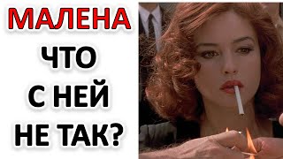 МАЛЕНА: КАКИЕ НАРУШЕНИЯ ПРИВЕЛИ К ЕЕ ПРОБЛЕМАМ