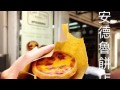 邊緣人自己去旅行✈️ 澳門蛋撻 macao egg tart❤️