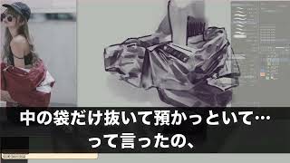 【スカッとする話】お望み通り結婚式のご祝儀に100万用意した私を罵倒する息子嫁「空っぽ…？いきなり嫁いびりですか⁉」私「入れたはずだけど...」→実は…【朗読】