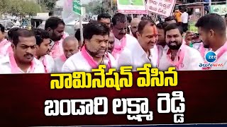 Bandari Lakshma Reddy Nomination In Uppal | Telangana Election నామినేషన్ వేసిన బండారి లక్ష్మా రెడ్డి