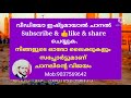 അഹദായ തമ്പുരാൻ ആദ്യം പടച്ചുള്ള ahadaya thamburan അടിപൊളി മാപ്പിളപ്പാട്ട്