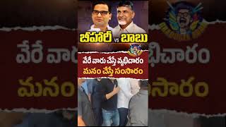 వేరే వారు చేస్తే వ్యభిచారం...మనం చేస్తే సంసారం...ఇదెక్కడి దిక్కుమాలిన నీతి రా @ncbn @naralokesh