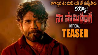 Naa Saami Ranga Movie Official Teaser || Nagarjuna Akkineni || Vijay Binni || Telugu Trailers || NSE