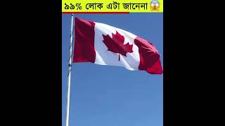 রামধনু সাতটি রং প্রথম কে প্রমাণ করেছিলেন?🤔|#shorts #youtubeshorts @mayajaalbangla