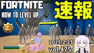 Breaking News! [FORTNITE] How to level up in creative mode! 475#Infinite XP