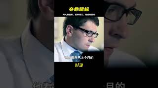 男人的鼠標突然移到電腦之外，輕輕一點就能操控現實《奪命鼠標》 #电影 #电影解说 #影视 #影视解说 #剧情