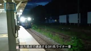 屋代駅　SR1系ライナー車　高速通過