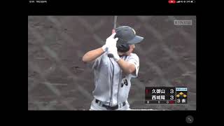 久御山高校野球部2020/7/23西城陽