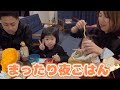 【ちびっこモッパン】懐かし映像！みんなで夜ご飯！【ケンタッキー】