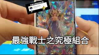 【實測】UMT6 SEC悟吉塔 究極組合 🎊250訂閱達成🎊|七龍珠英雄SDBH|Teiger's Channel