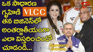 Corporate Success | Success Story Of A Housewife Who Made Her Business Global!! | TeluguOne