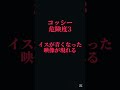 検索してはいけない言葉part1 　 検索してはいけない言葉 コッシー サボさん スイちゃん オフロスキー みいつけた nhk 教育番組 教育 子供向け 子供 人形 イス 青い shorts 検索