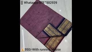 Harini Cotton Sarees Only💰950/-📱Whatsapp:9787882939(With running blouse🌹🤩)