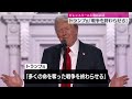 【トランプ氏】ゼレンスキー大統領と電話会談　「戦争を終わらせる」