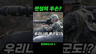 우리나라도 쓰는 전설!?