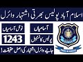 Islamabad Police Jobs 2024 - New Jobs 2024 In Pakistan Today - ICT Police Jobs 2024