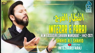 Intezaar-e-Faraj | 15 Shaban Manqabat 2021 - Shahid Ali Shahid(Baltistani)