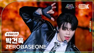 [K-Fancam] 제로베이스원 박건욱 직캠 'En Garde' (ZEROBASEONE PARK GUNWOOK) @뮤직뱅크글로벌페스티벌 241219