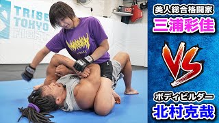 【総合VSレスリング】三浦彩佳選手とガチンコバトルしてみた