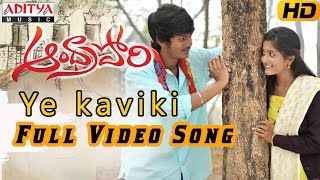 Ye Kaviki Full Video Song || Andhra Pori Video Songs || Aakash Puri, Ulka Gupta || Aditya Movies