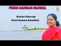 Kaveri Oram Kavi Sonna Kaathal | Movie  Aadi Perukku | By Faridha  #amraja  #psusheela