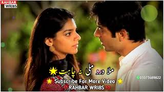 Very😭 Sad Pakistani | Urdu Status Song Ost Drama| Pakistani Urdu Song Statusl lyrics Sahibzada Waqar