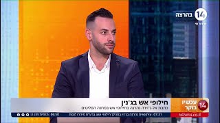 מות העיתונאית |  דור אזרד, דסק הדיגיטל: \