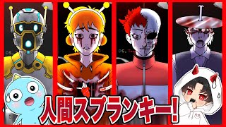 スプランキーが人間になってしまった結果がやばすぎた・・・😱【 SPRUNKI / スプランキー 】