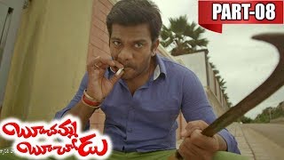 Boochamma Boochodu Telugu Full Movie Part 8 || Latest Telugu Movies || Sivaji, Kainaz Motivala