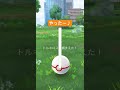 【ポケモンgo】トルネロス色違いget＃shorts