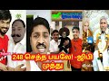 அமேசான்ல நாய் பிஸ்கட் அனுப்பிருக்கான் -ஜிபி முத்து | GP Muthu Received Dog Biscuit