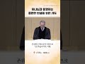 수서교회 하나님과 동행하는 충만한 인생을 위한 기도 황명환목사