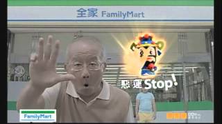 2009 全家好神公仔 鬼臉連拍篇