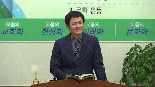 2019.01.13 주일 2부 - 세상을 치유하고 살릴 사람들