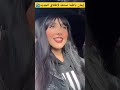 إيمان باطما ستطلق أغنية جديدة قريبا جدا 😍