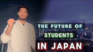 জাপানে ছাত্রছাত্রীদের ভবিষ্যৎ কি | student visa japan | study abroad