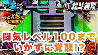 この緑保留、なんだかんだで熱かったことになるんでしょうか⁈ パチンコ 北斗無双 激アツ 動画