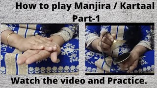 How to play Manjira/Kartaal for the Bhajans # ಭಜನೆಗೆ ತಾಳ ನುಡಿಸುವ ವಿಧಾನ