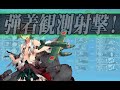 艦これ 18 初秋イベ e 3乙 第2ゲージ ラスト