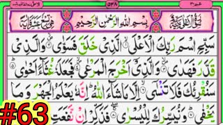 daely telwat Quran