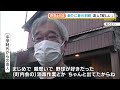 熱海土石流　新たに1人の身元判明　残る行方不明者は1人（静岡県）【熱海土石流】