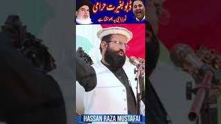 Dr khadim Hussain khursheed about Fawad ch/ Hassan raza mustafai