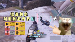 Metro Royale：很难想象对面到底有多困