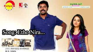 Etho Nira | Chapters | Franco | Mejjo Josseph | Annakarthrina | Sithara | Mejjo Joseph | M.R.Vibin