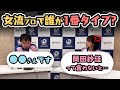 【堀慎吾選手】禁断の質問？女流プロで 誰が1番タイプ？【サクラナイツ 切り抜き】