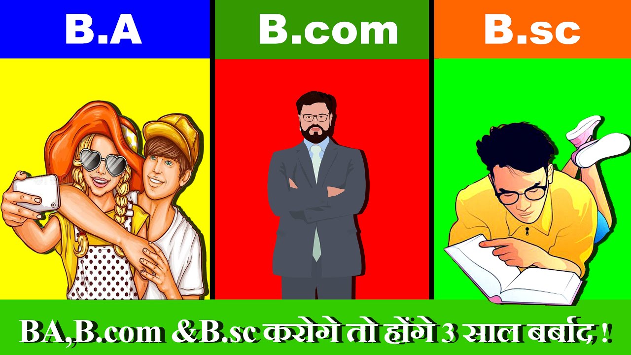 Why A College Degree Is USELESS !! BA , B.Com & B.Sc करोगे तो होंगे 3 ...