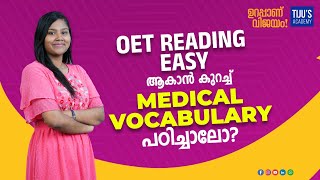 OET READING Easy ആകാൻ കുറച്ഛ് Medical Vocabulary പഠിച്ചാലോ?