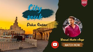 ఖతార్ లో city souq కి వచ్చాను |qatar vlogs