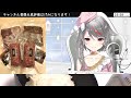 【雑談 freetalk】一心たん助さんの牛タンを頂きます！【vtuber 夢咲ひぽぽ】